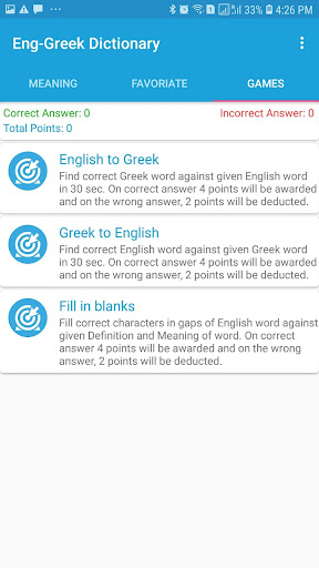 English Greek Dictionary Screen 3