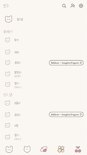 카카오톡 테마 - 밀크곰과 토끼 인형_크림_2 Screen 2