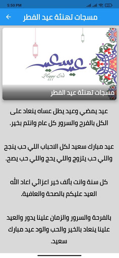 رسائل عيد الفطر 2021