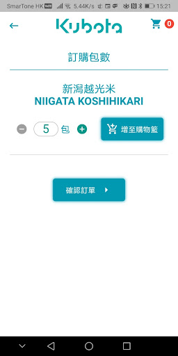 Kubota COMS Screen 3