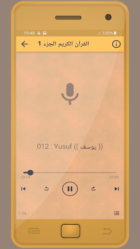 صلاح باعثمان القرءان الكريم Screen 3