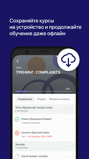 Обучение MyRest Screen 3