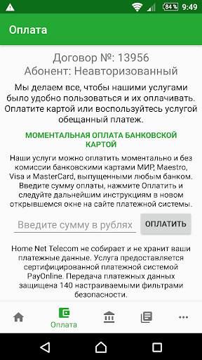 HNT - Home Net Telecom Screen 2