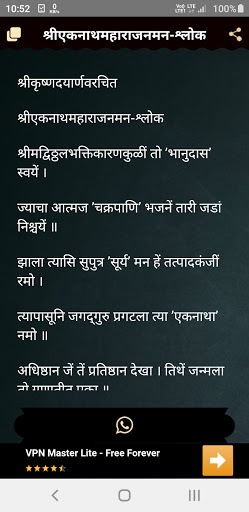 संतांचे अभंग मराठी Marathi San