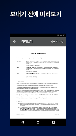 FAX 앱: 전화에서 팩스 보내기_4