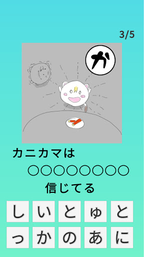 Android application うつかるた　〜1回1分で遊べるカジュアルゲーム〜 screenshort