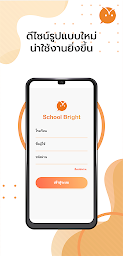 School Bright