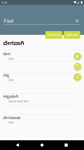 Android application Kannada-English Dictionary screenshort