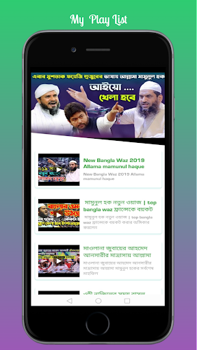 Islamic TvAl-Quran,Gazal,Waz