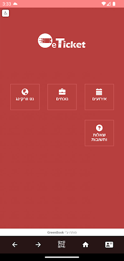 Android application eTicket screenshort