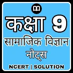 Cover Image of Baixar Solução SST Classe 9 Hindi  APK