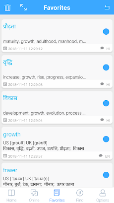 Hindi English Dictionary | Hinのおすすめ画像5
