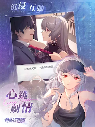 Game screenshot 奇點物語 apk download