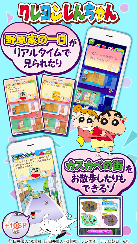 【公式】クレヨンしんちゃん オラのぶりぶりアプリだゾのおすすめ画像4
