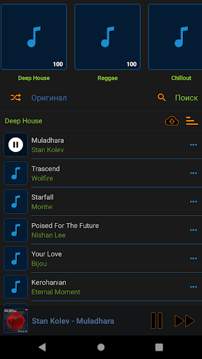 Online Music Player OMP Screen 3