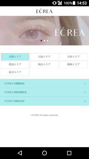 Android application E'CREA（エクレア） 公式アプリ screenshort