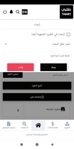 طلبي Screen 3