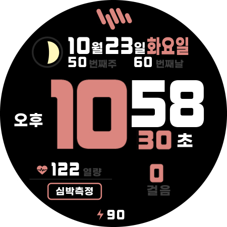 샘워치 사인 F 2020 screenshot 24