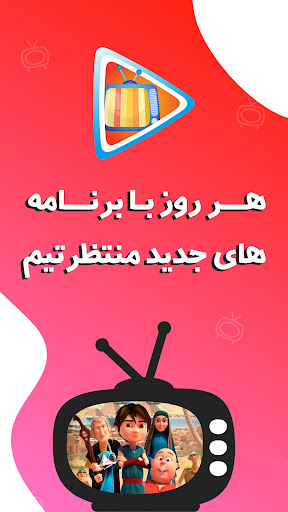 شبکه دیجیتون Screen 3