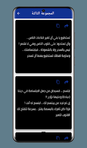 قال لي أبي Screen 3