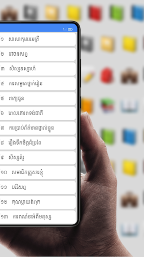 កំណែគណិតភាគ២ ថ្នាក់ទី១២ Screen 3