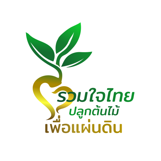 รวมใจไทย ปลูกต้นไม้ เพื่อแผ่นด logo