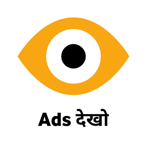 Ads Dekho