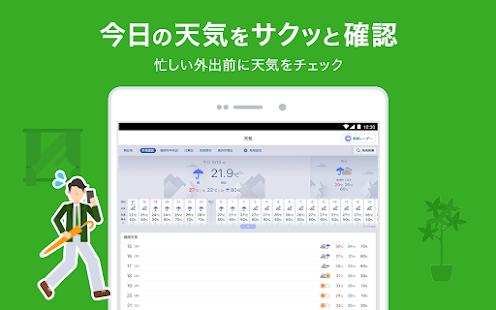 Yahoo! JAPAN  Screenshots 15