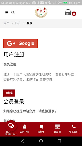 ZhongYi2U 中医堂 Screen 2