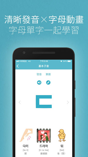 韓語發音兔 Screen 3