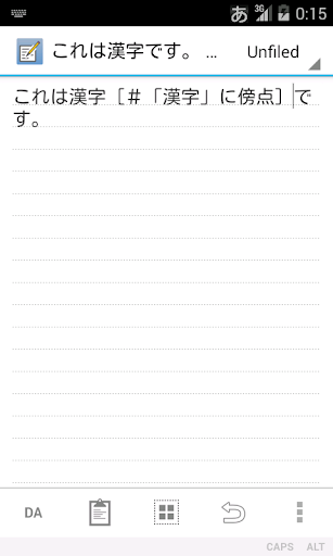 青空文庫傍点DA Screenshot 4 - AppWisp.com