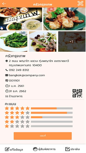 BKK Food Safety Screen 3