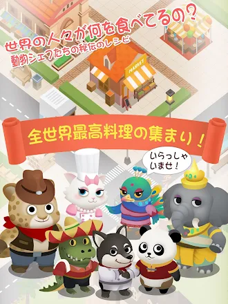 Game screenshot ふかふかレストラン mod apk