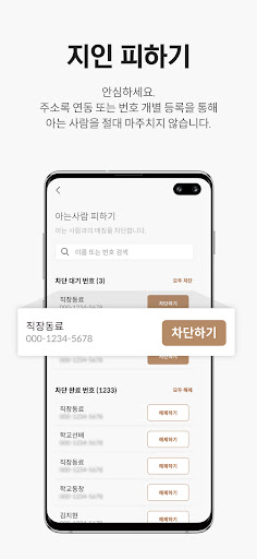 슈퍼리치: 상위 10%를 위한 경제력 인증 소개팅 Screenshot 4 - AppWisp.com