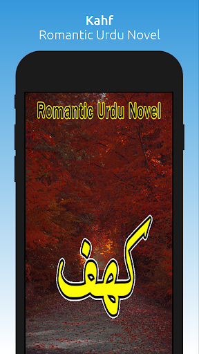 Android application Kahf - Romantic Urdu Novel screenshort