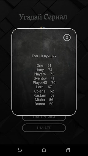 Угадай турецкий сериал