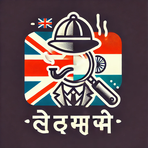 English to Hindi Translator logo
