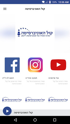 Android application AudioVersity screenshort
