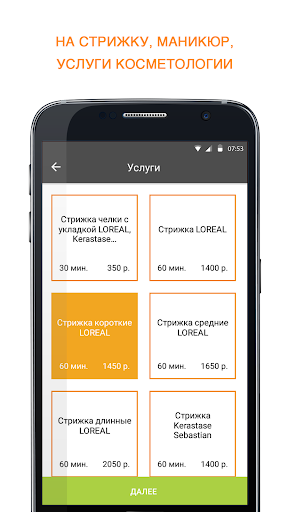 Апельсин Screen 2