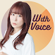 櫻川めぐWithVoice - Androidアプリ
