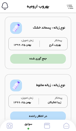 بهروب Screen 3