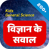 Kids General Science icon