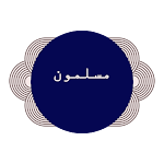 Cover Image of 下载 مسلمون:اسلامي_أذان_مواعيد صلاة  APK