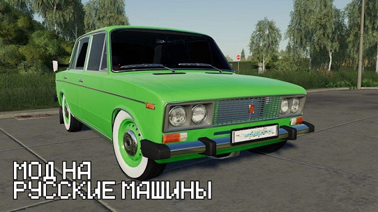Моды на Русские Машины в MCPE 3