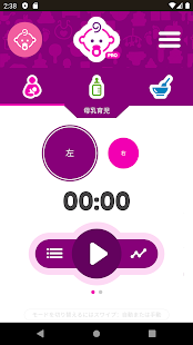 アプリのプレビュー