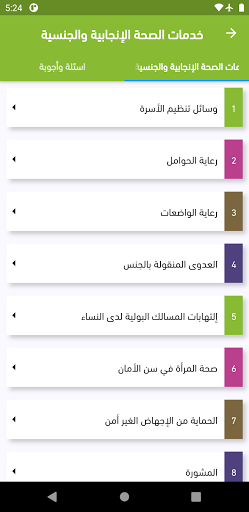 PFPPA Screen 2