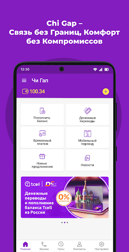 Android application Chi Gap screenshort