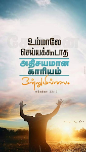 1000+Tamil Jesus MorningQuotes