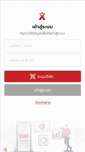 Android application Xclnc ERP-29 screenshort