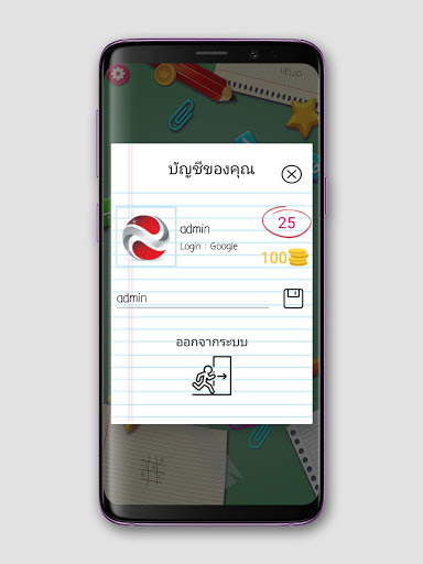 ศัพท์ภาษาอังกฤษ สอบ กพ.ท้องถิ